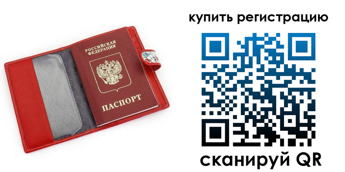 временная регистрация 2025 в Урени