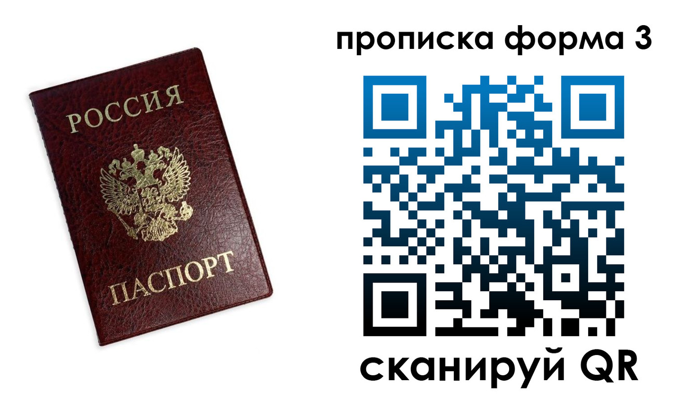 прописка регистрация в Урени