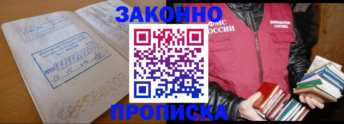 прописка для школы в Урени